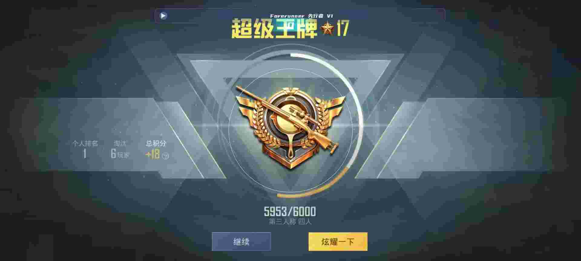 和平精英鸡腿辅助自瞄 - 和平精英辅助信息在哪看辅助预览图